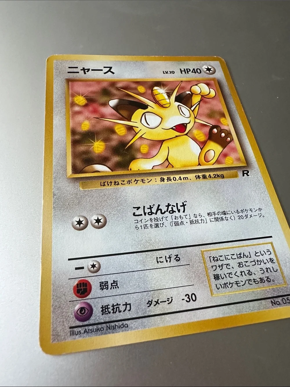 Meowth Japanese Pokémon Trading Card